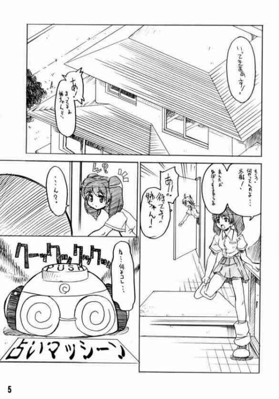 Keroro na Seikatsu 5 page 2 full