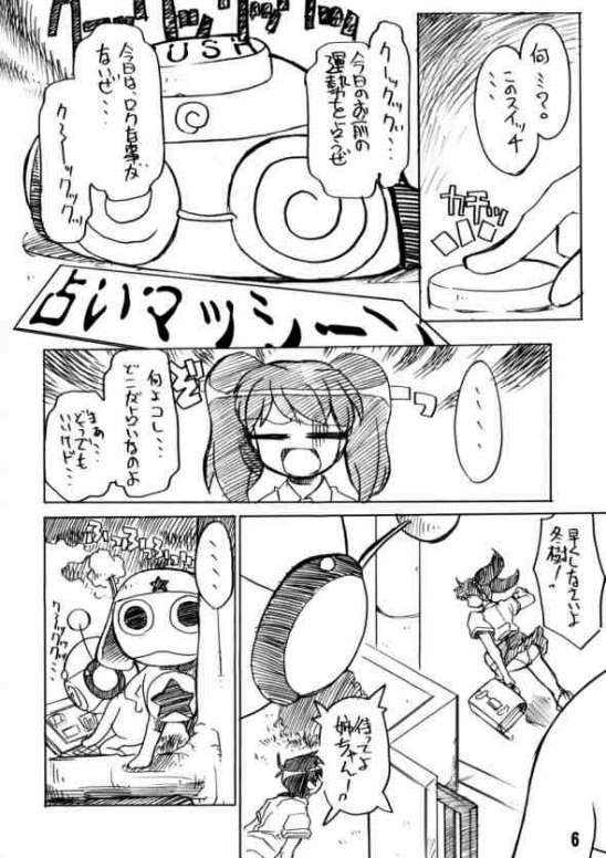 Keroro na Seikatsu 5 page 3 full