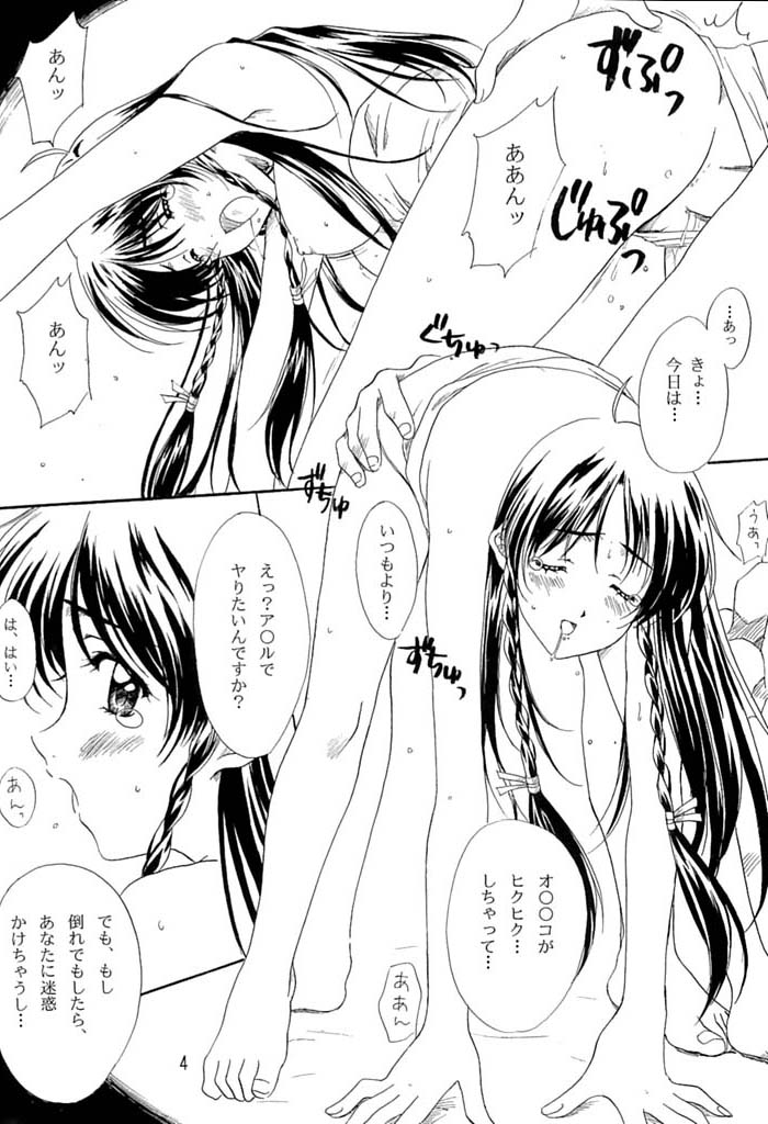 And Your Bird Can Sing page 3 full