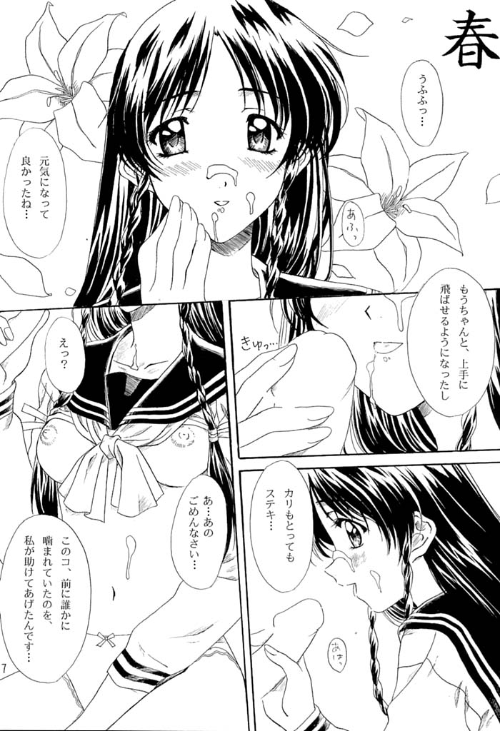 And Your Bird Can Sing page 6 full