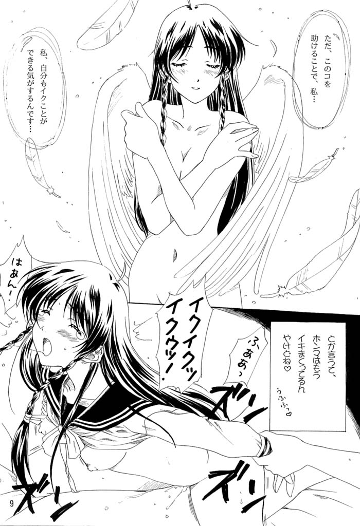 And Your Bird Can Sing page 8 full