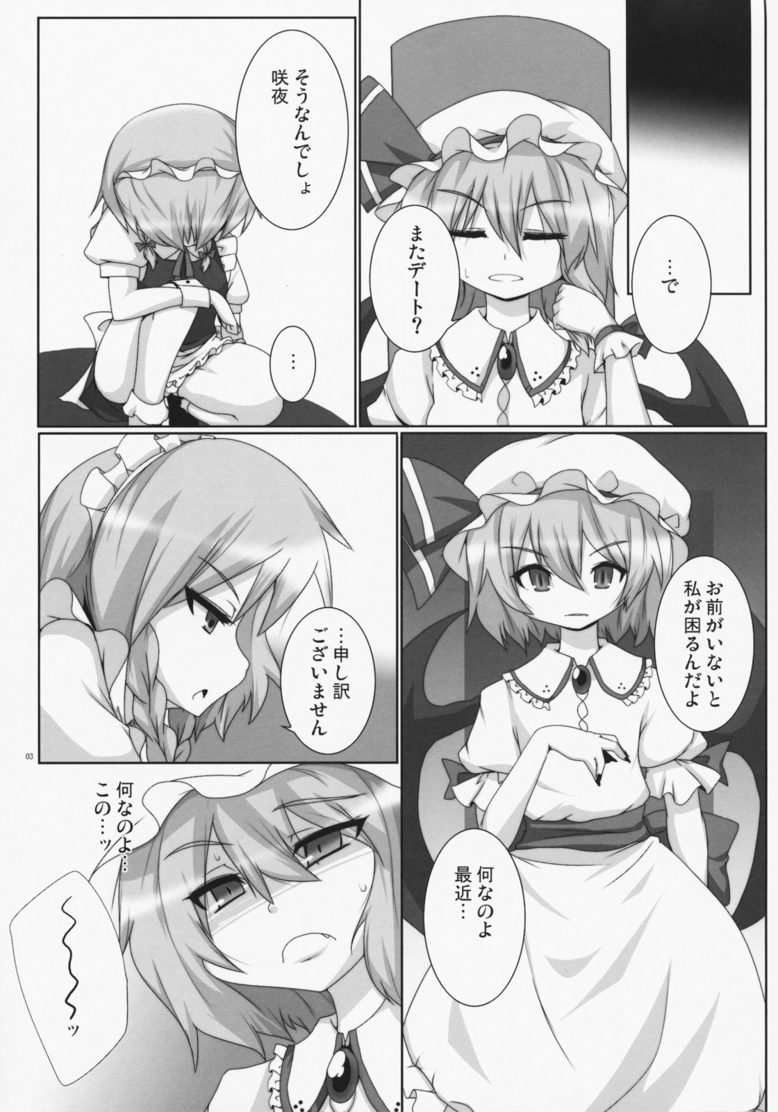 Lunatic Nightmare Kui page 2 full