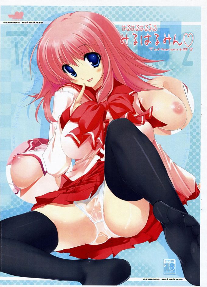 Miruharumin page 1 full