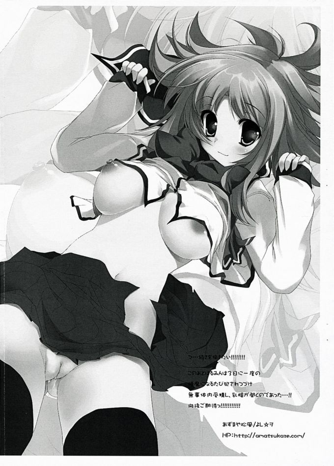 Miruharumin page 7 full