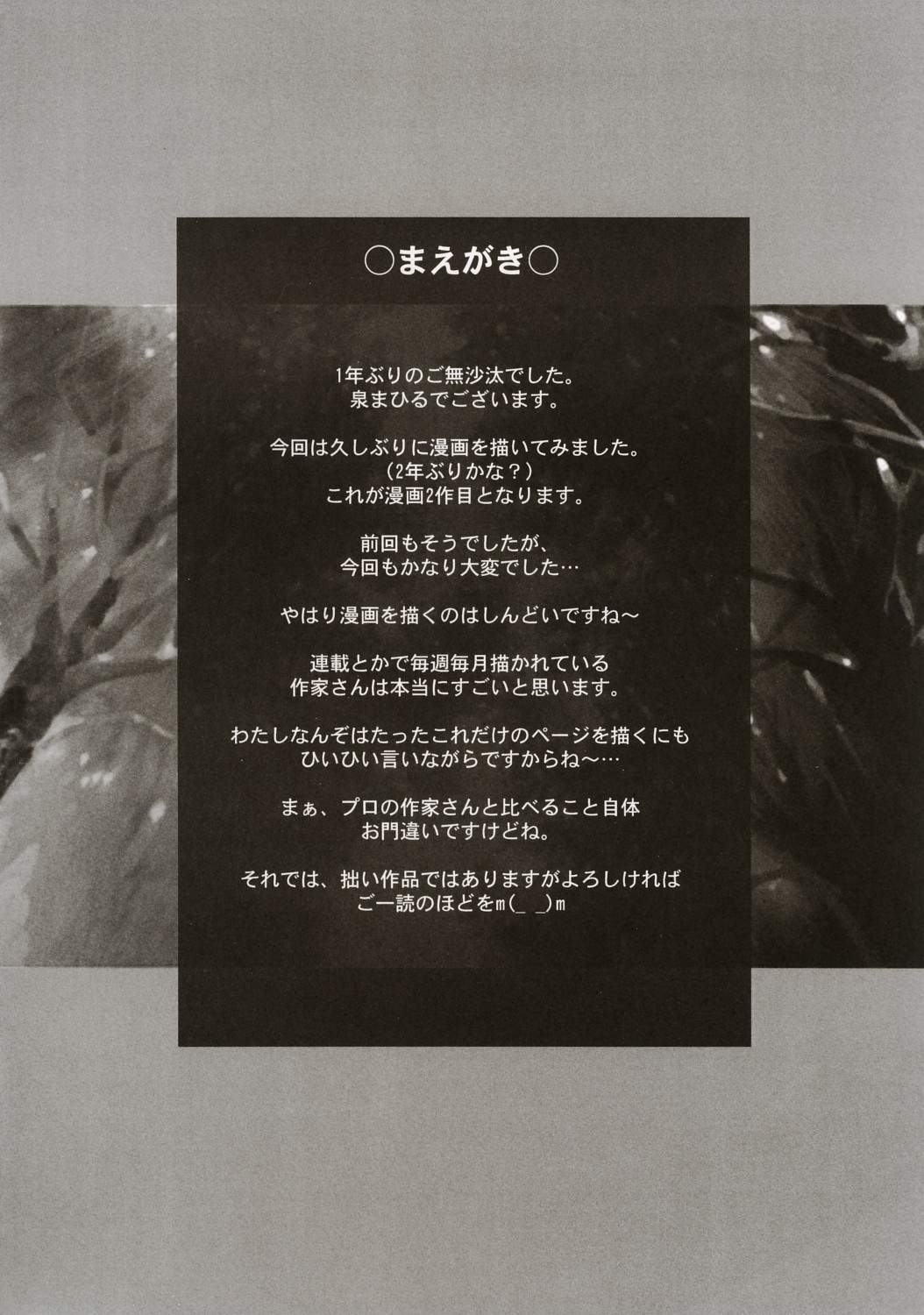 Fancy Twins page 3 full