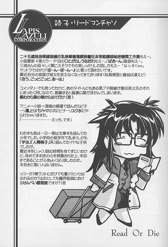 Ruridou Gahou CODE:15 page 4 full