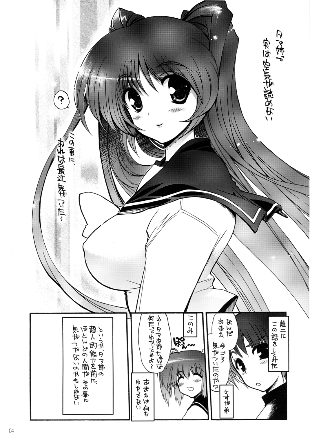 Oppai to Ieba Tama-nee Dayo ne？ page 5 full