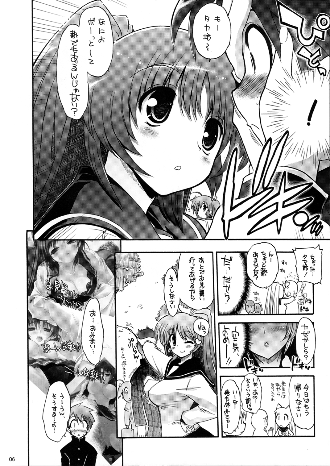 Oppai to Ieba Tama-nee Dayo ne？ page 7 full