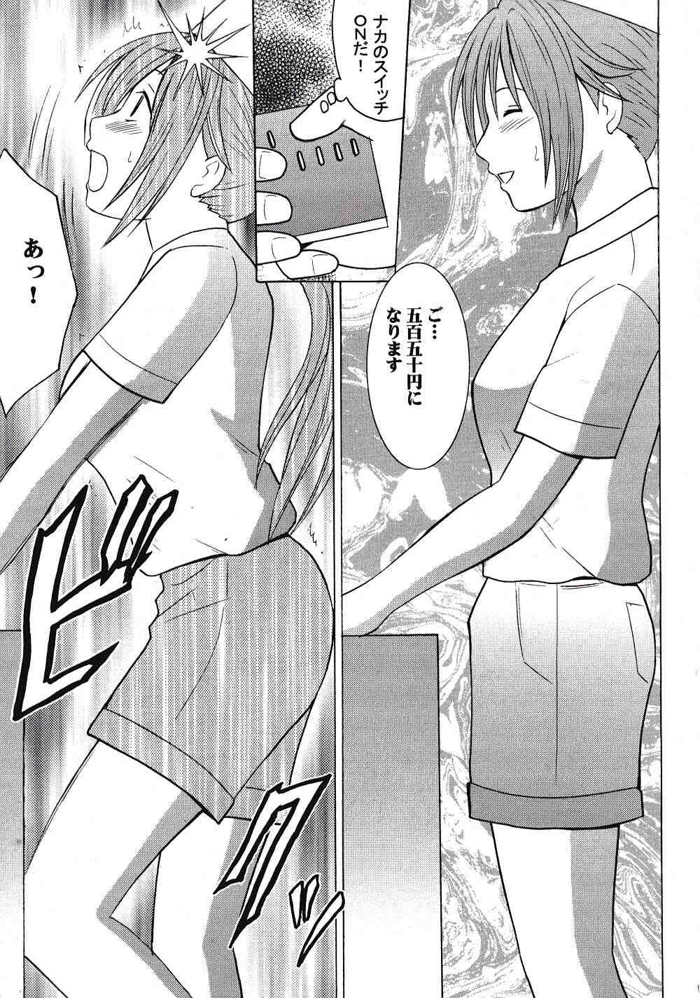 IchigoIchie 2 page 10 full