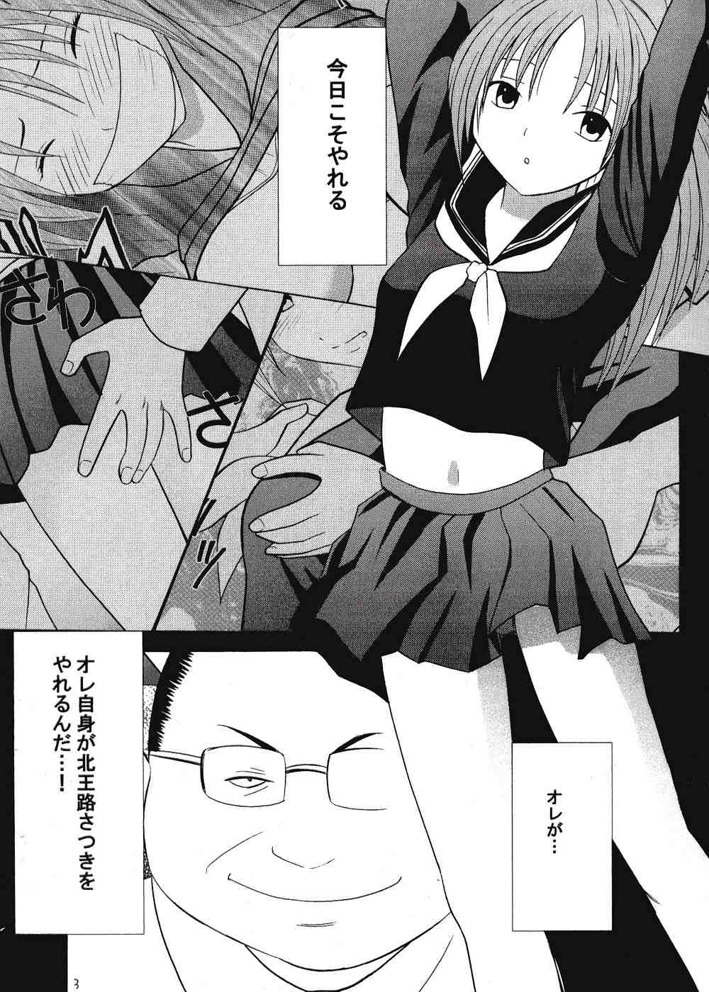 IchigoIchie 2 page 2 full