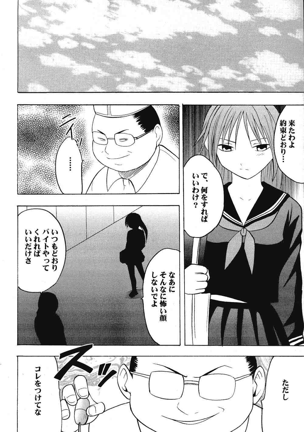 IchigoIchie 2 page 3 full