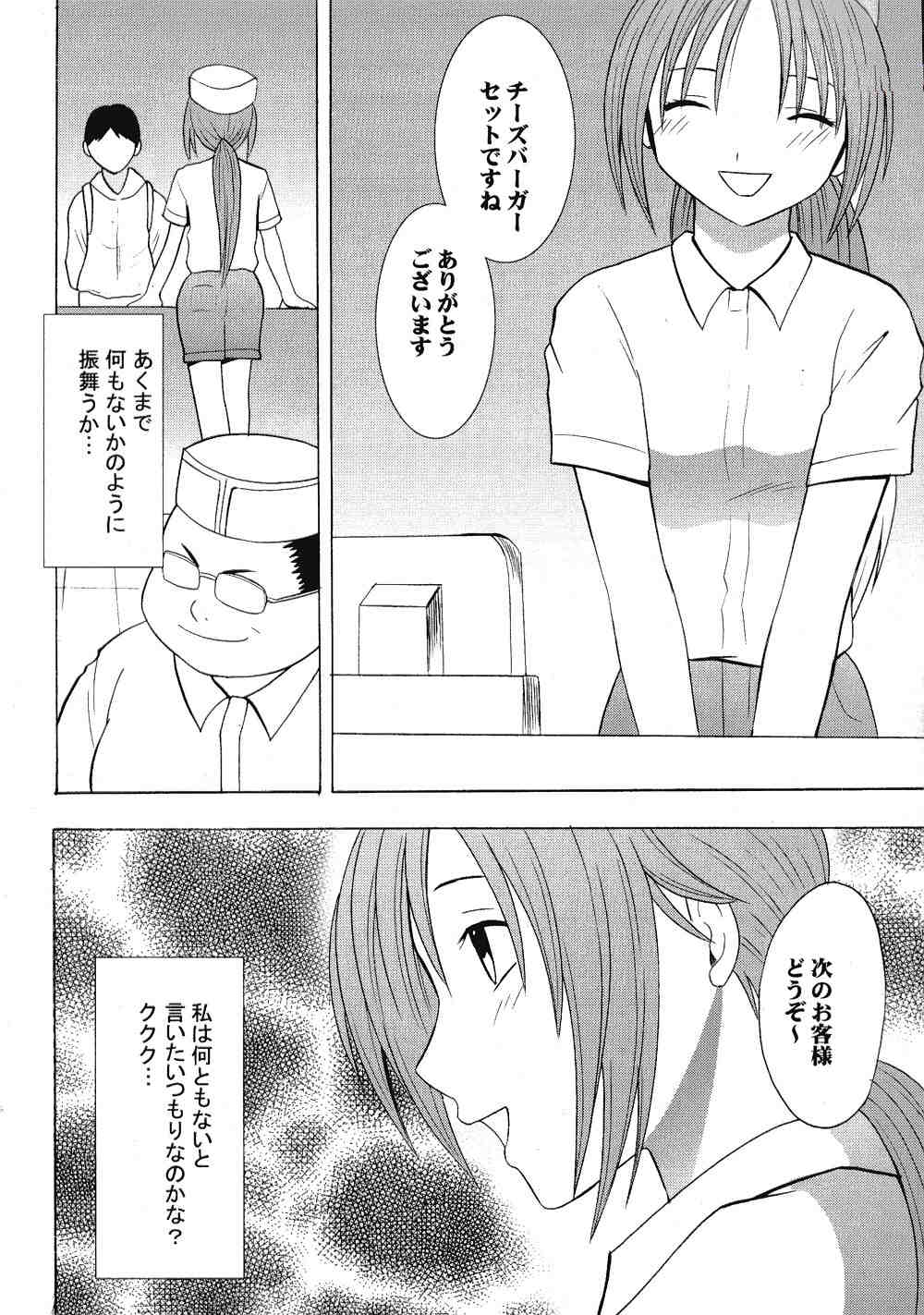IchigoIchie 2 page 5 full