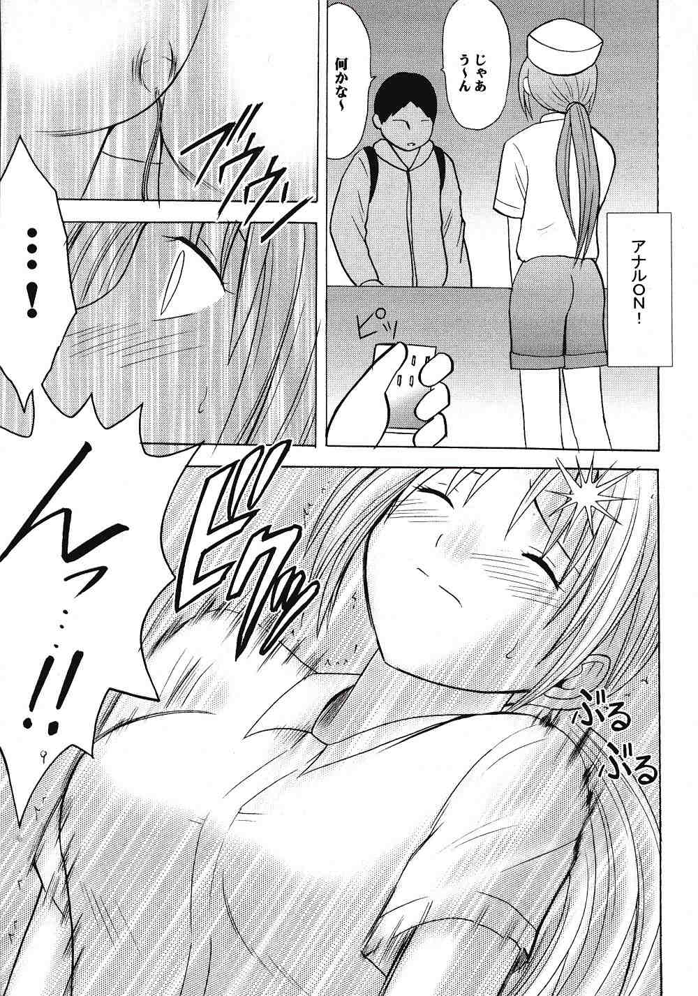 IchigoIchie 2 page 8 full