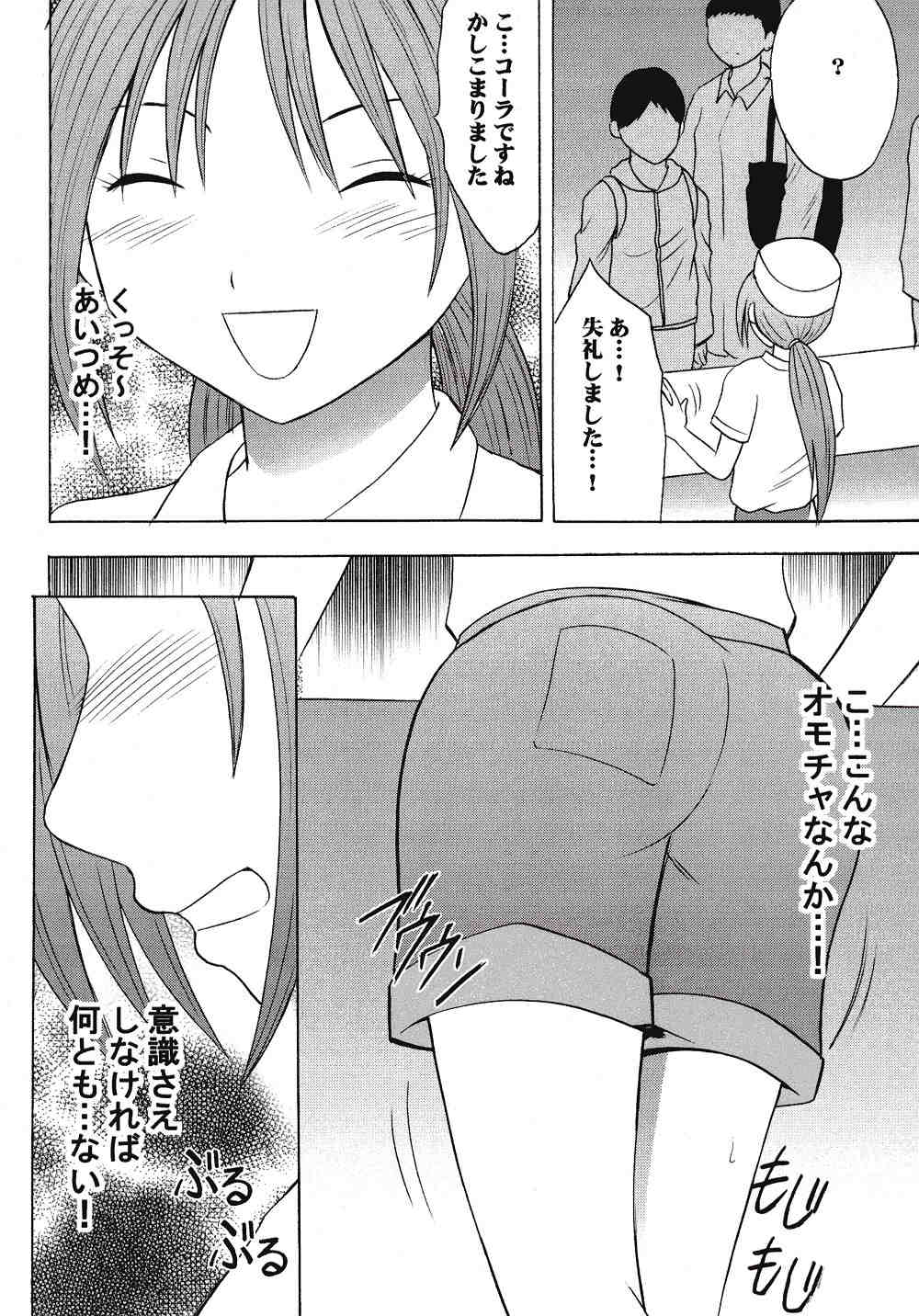 IchigoIchie 2 page 9 full
