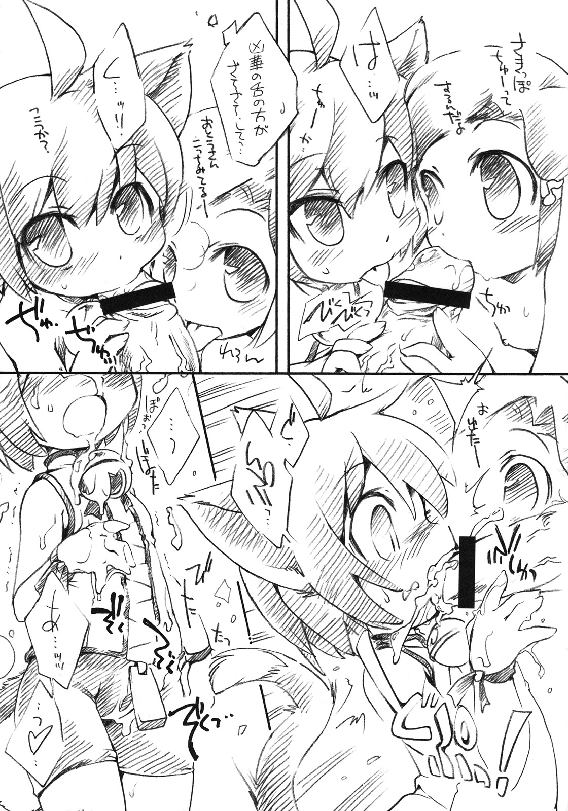 Rankou Kazoku Nikki page 10 full