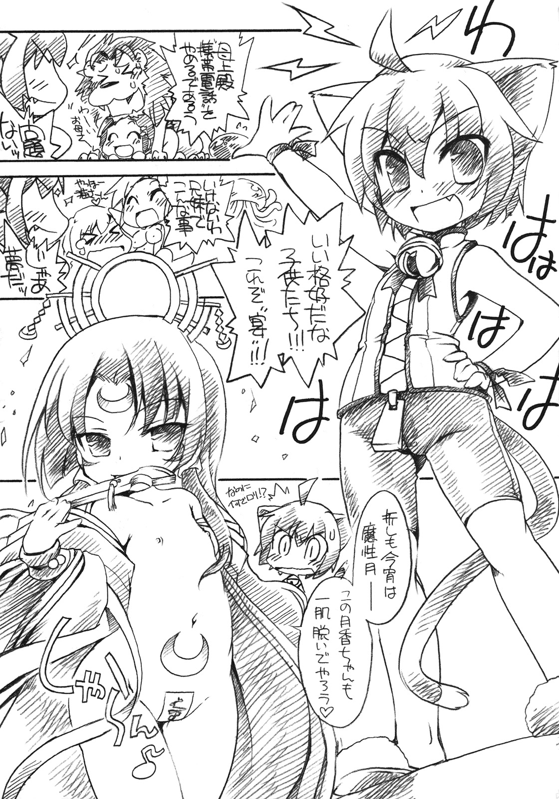 Rankou Kazoku Nikki page 6 full