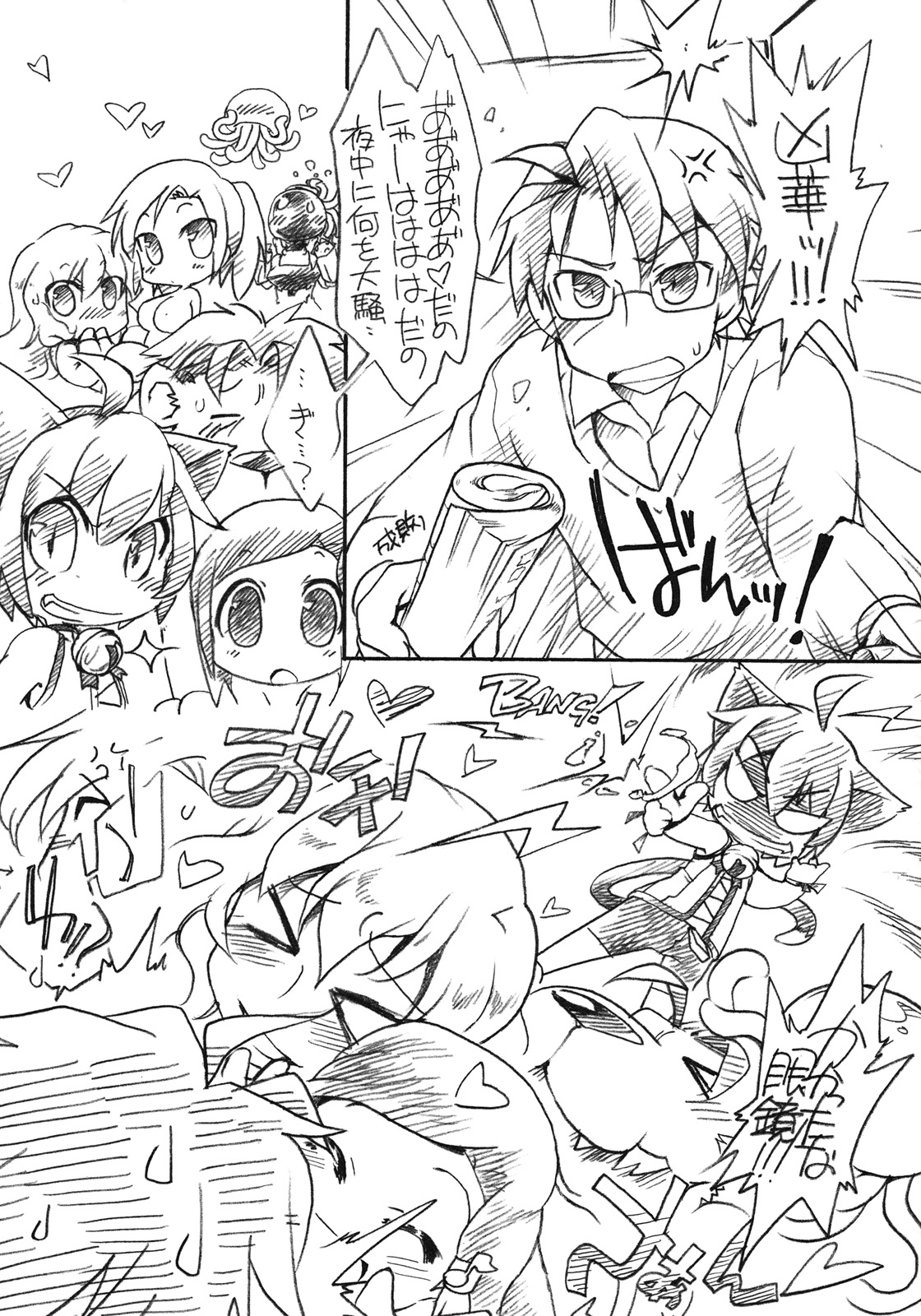 Rankou Kazoku Nikki page 7 full