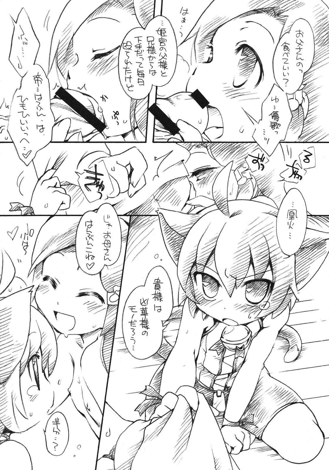 Rankou Kazoku Nikki page 9 full