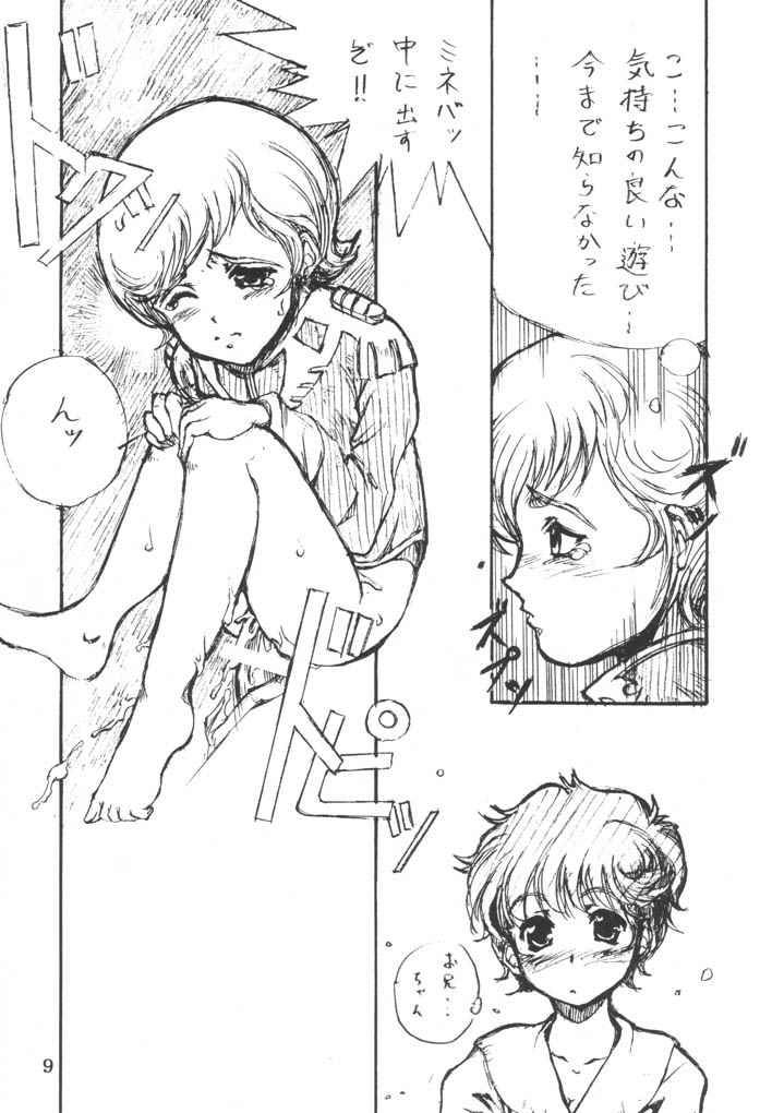 Elpeo Ple-san to Yukai na Nakama-tachi page 8 full