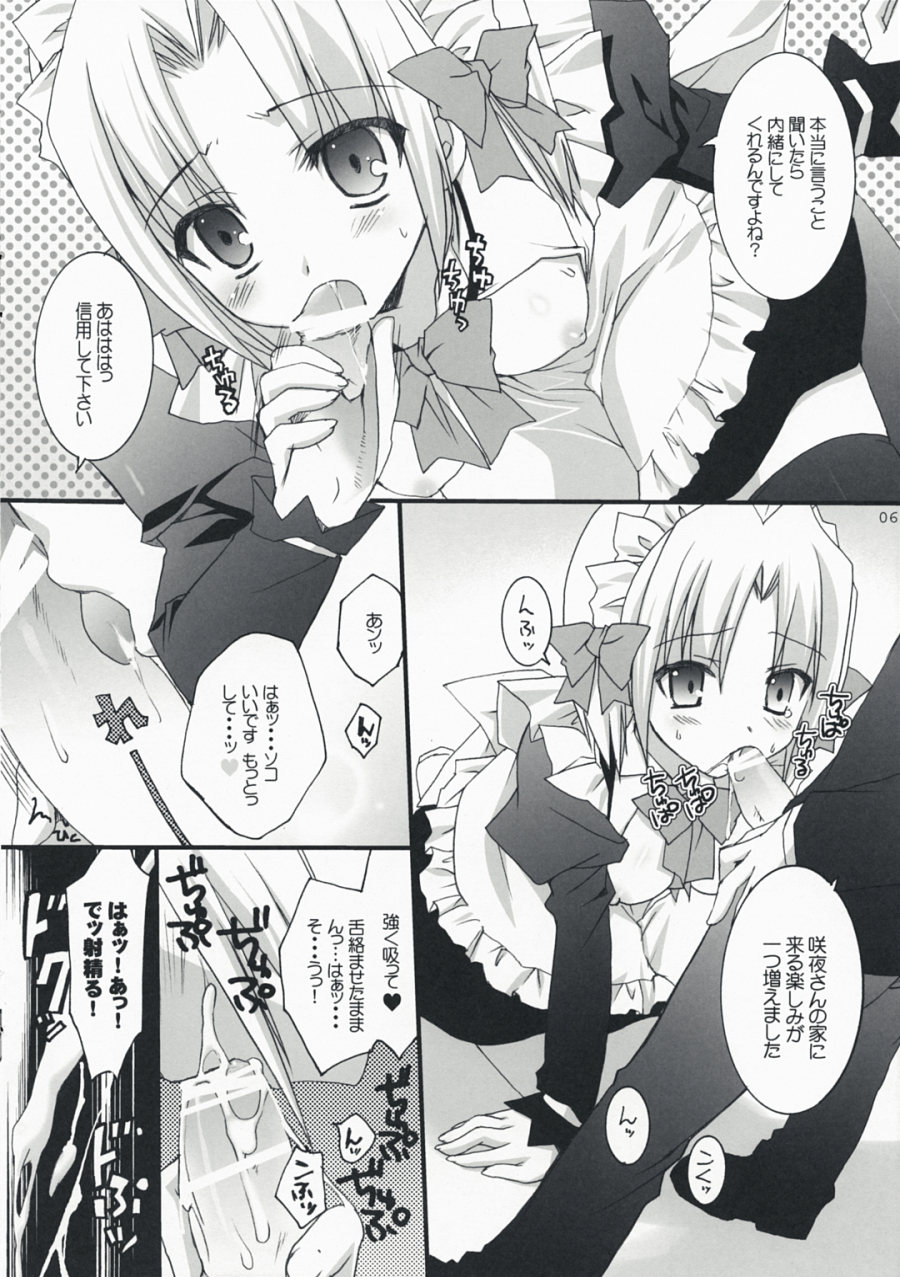 Haru Iro page 4 full