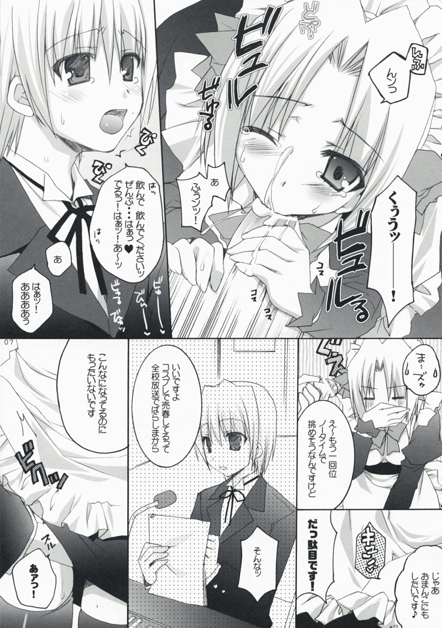 Haru Iro page 5 full