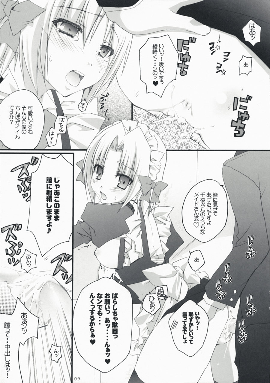 Haru Iro page 7 full