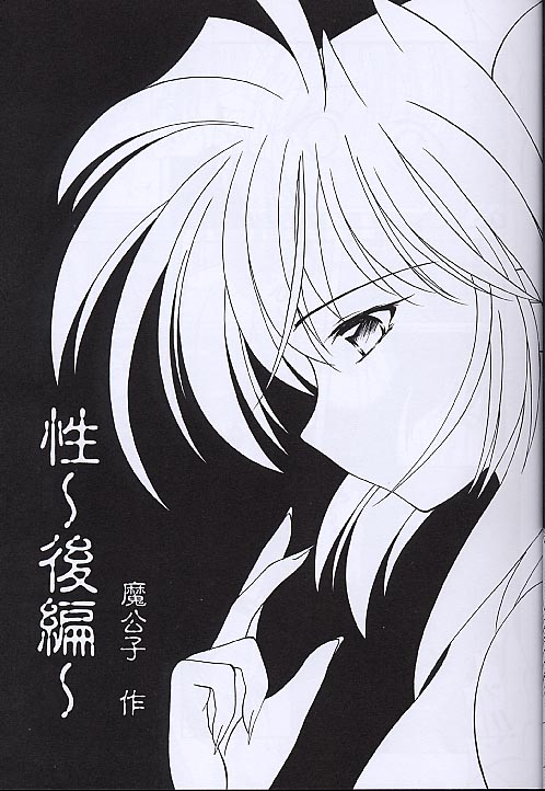 Kuro no Taikai Kouhen page 6 full