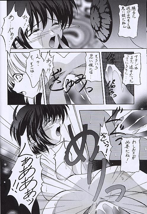 Kuro no Taikai Kouhen page 9 full