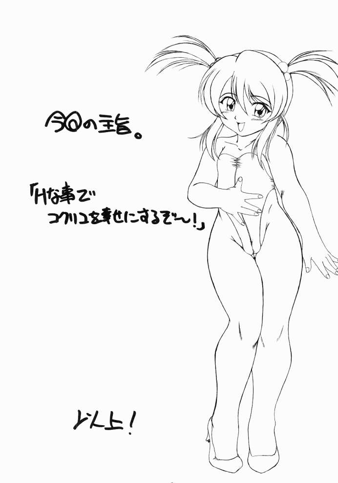 PANST LINE 5 page 4 full