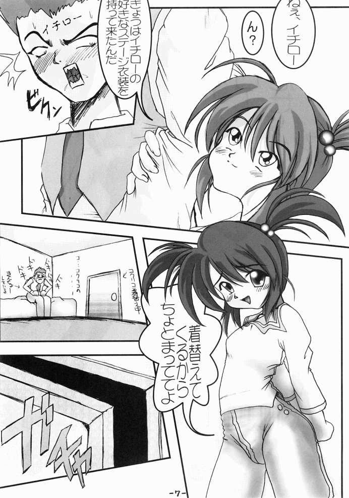 PANST LINE 5 page 6 full