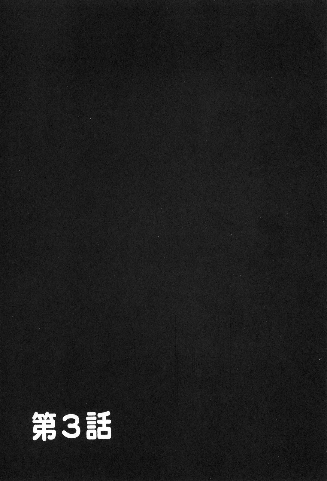 Milk Hunters 3 page 6 full