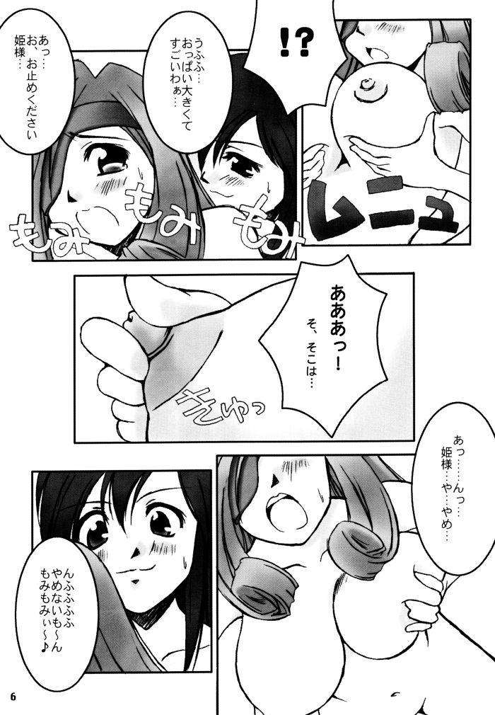 MDMA ex7 page 5 full