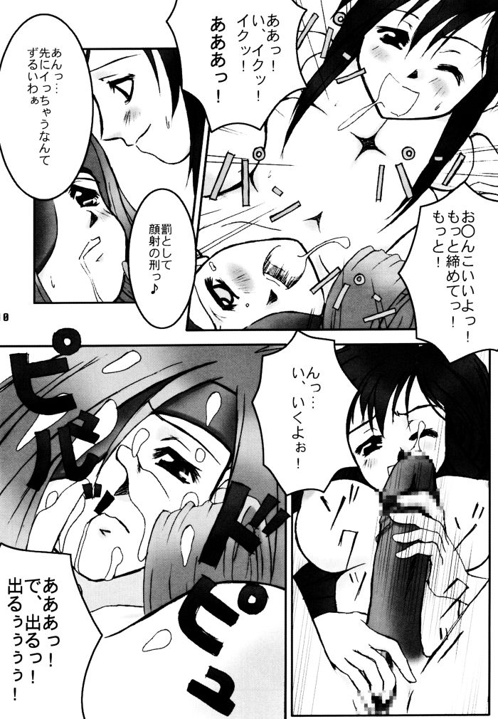 MDMA ex7 page 9 full