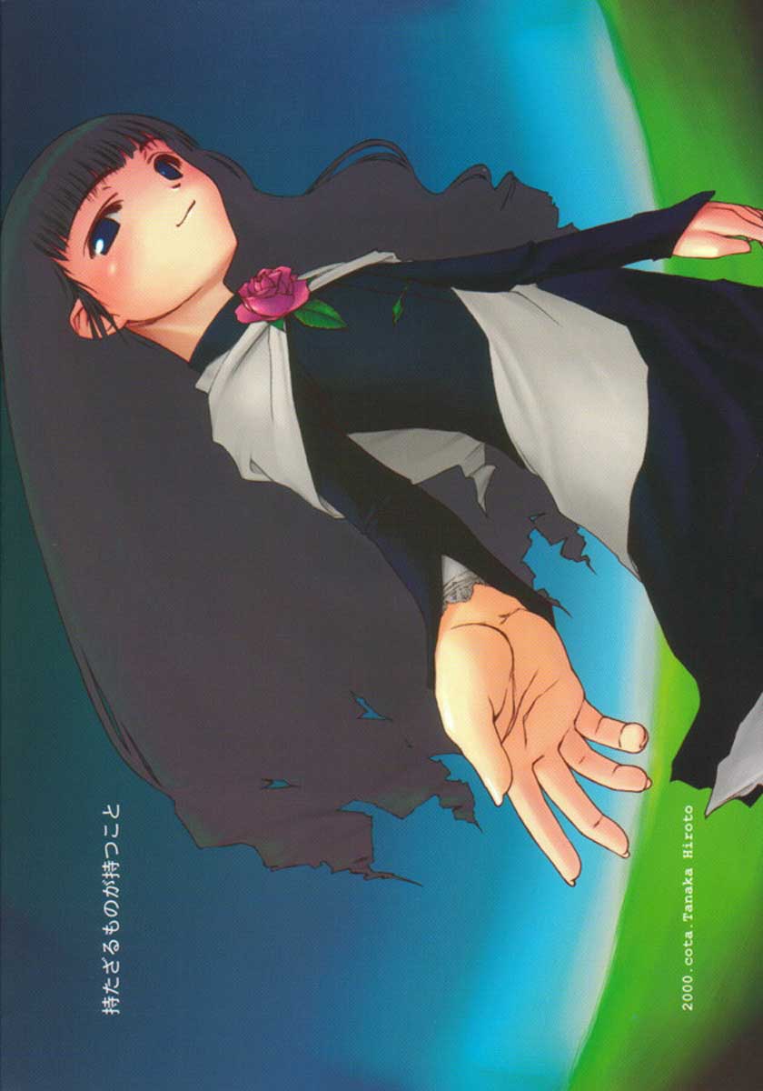 Motazaru Mono ga Motsu Koto page 1 full