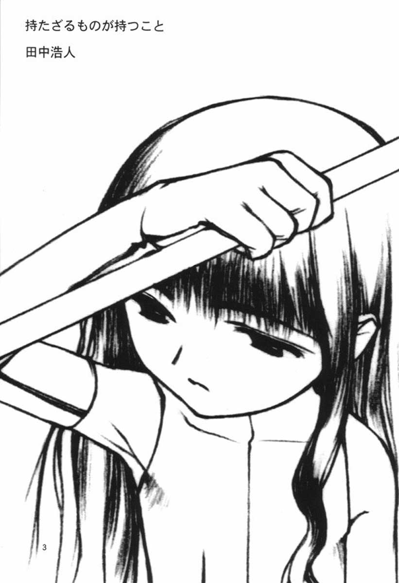 Motazaru Mono ga Motsu Koto page 2 full