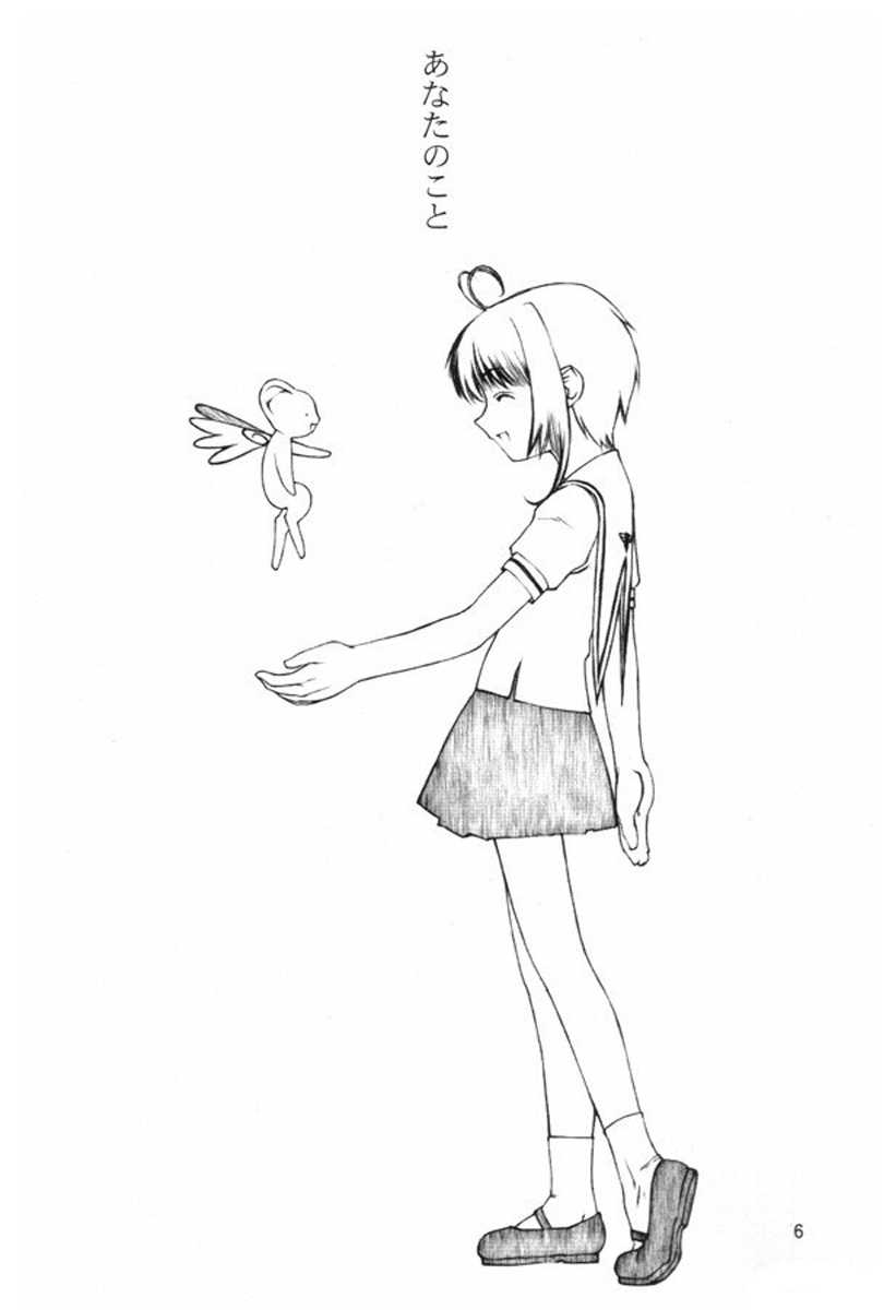 Motazaru Mono ga Motsu Koto page 5 full