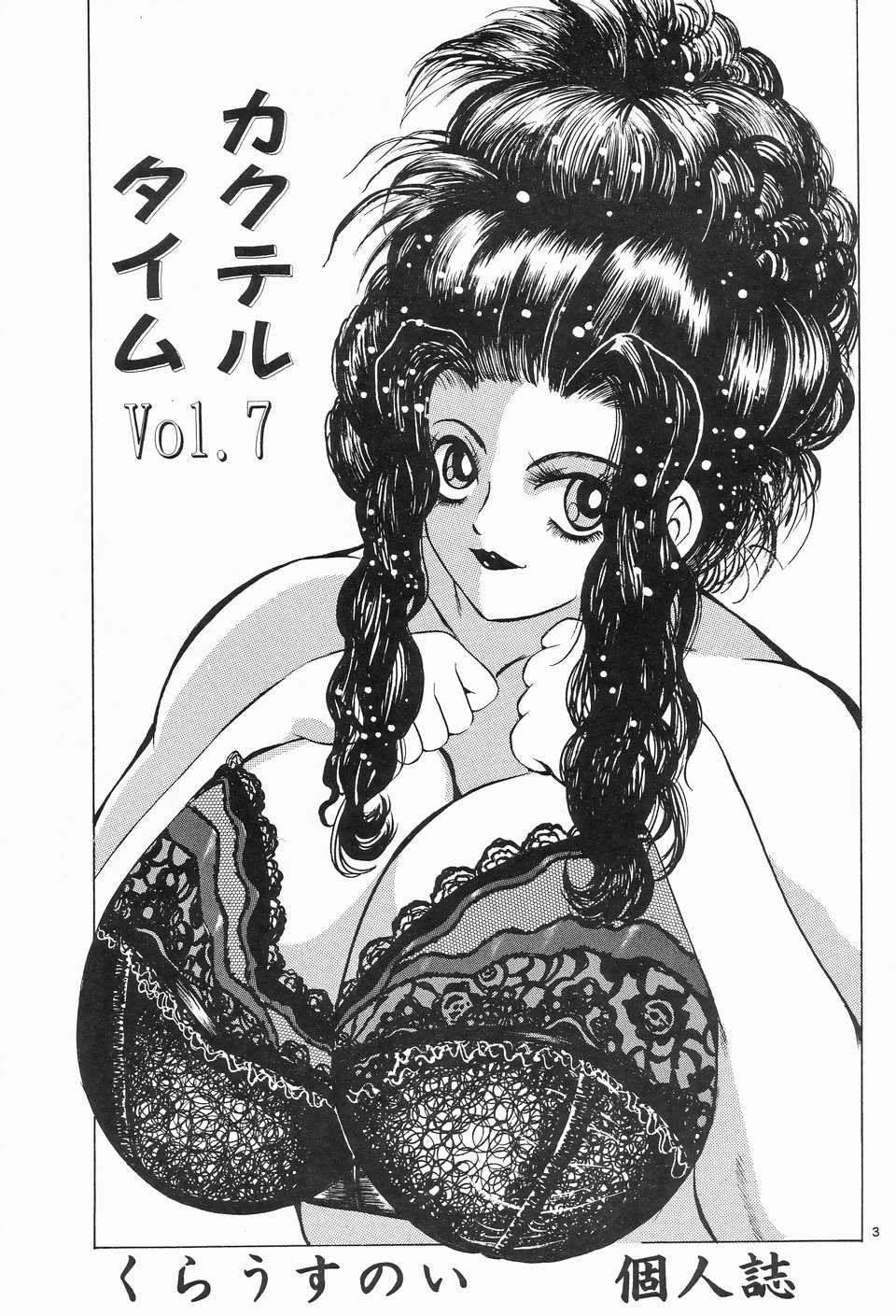 Cocktail Time Vol. 7 page 2 full