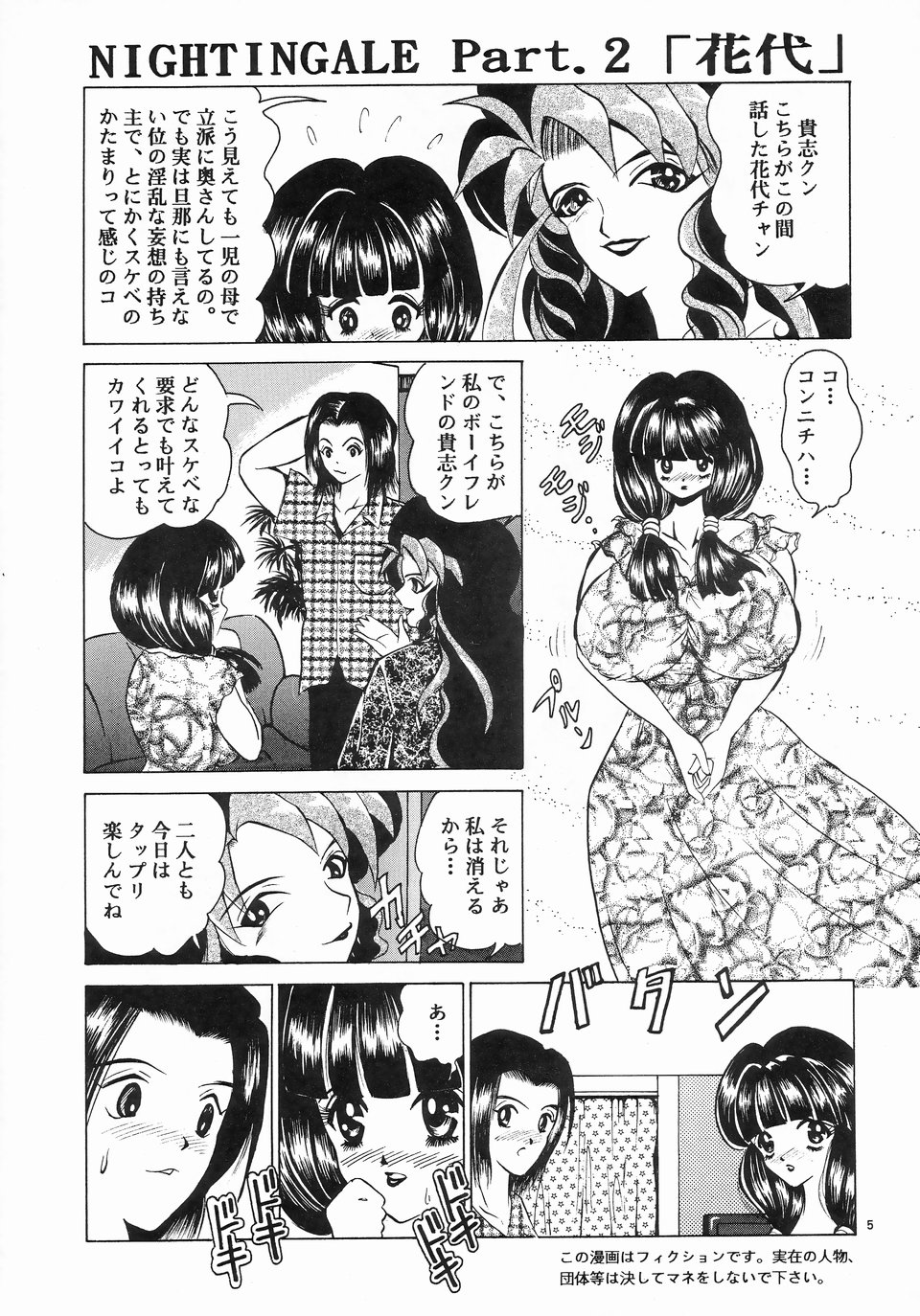 Cocktail Time Vol. 7 page 4 full