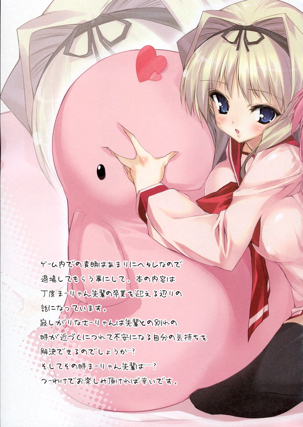 SASARA Shiki DROP page 4 full