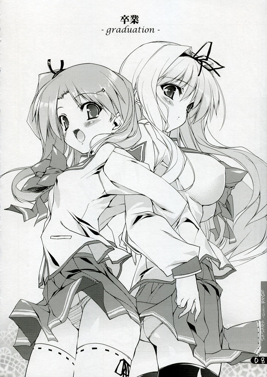 SASARA Shiki DROP page 9 full