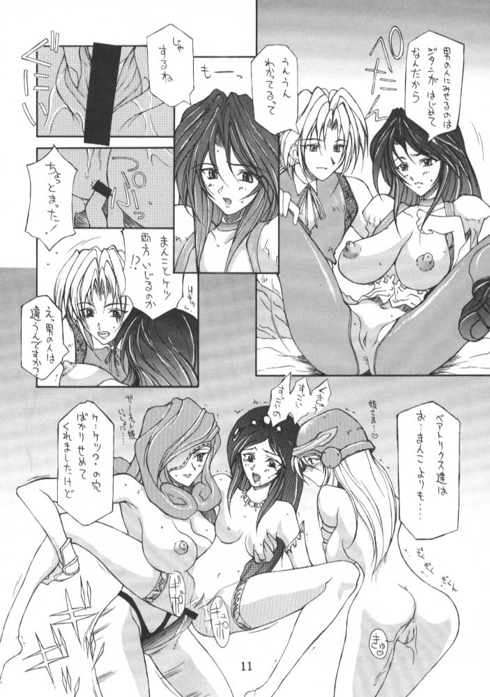 Final Fantasy IX in Babel page 10 full