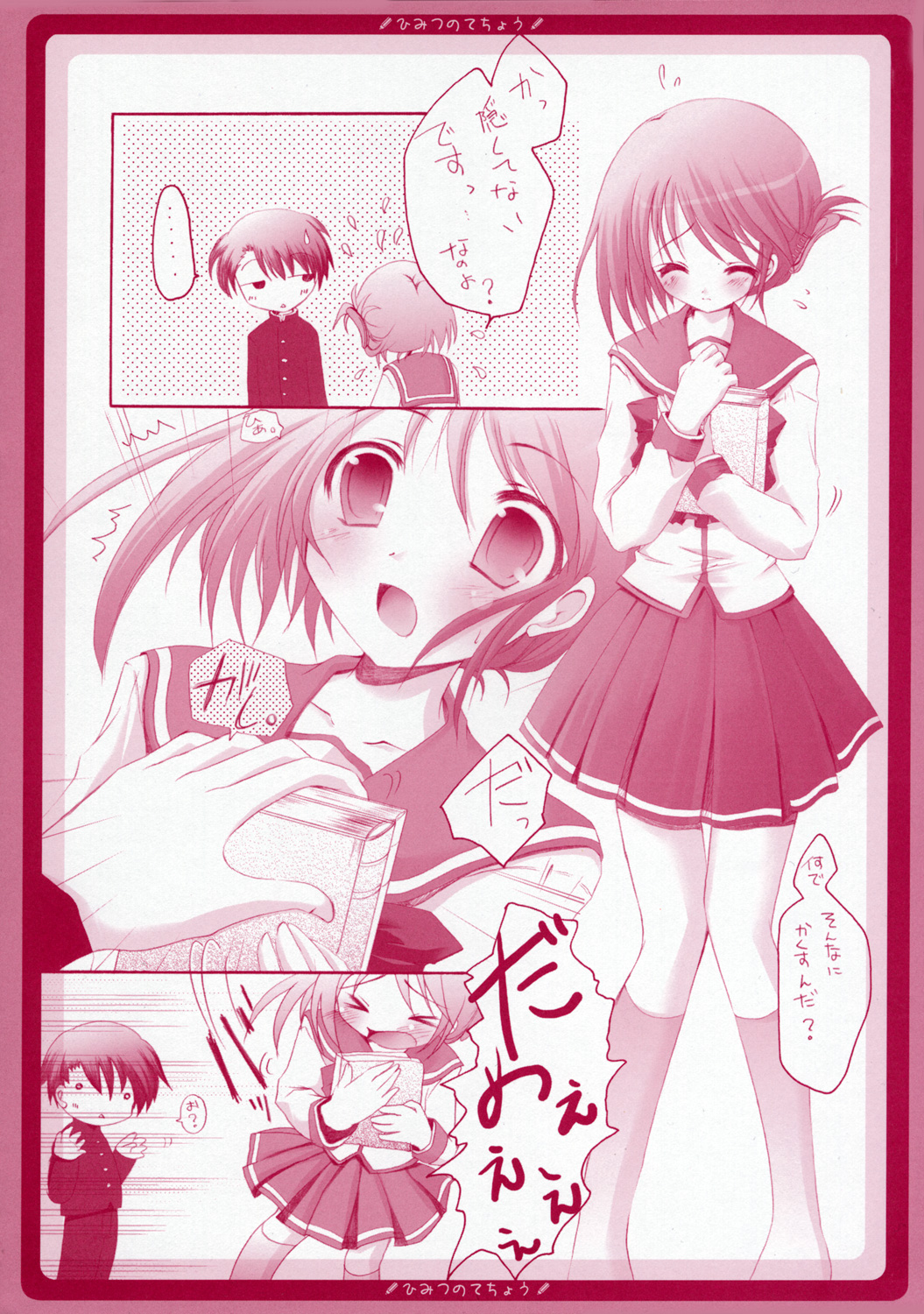 Himitsu no Techou page 5 full