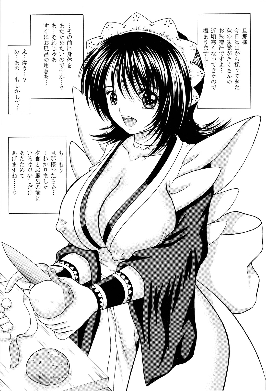 Banshuu Shousen page 5 full