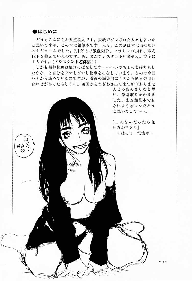 No Sanctuary Vol. 2 page 3 full