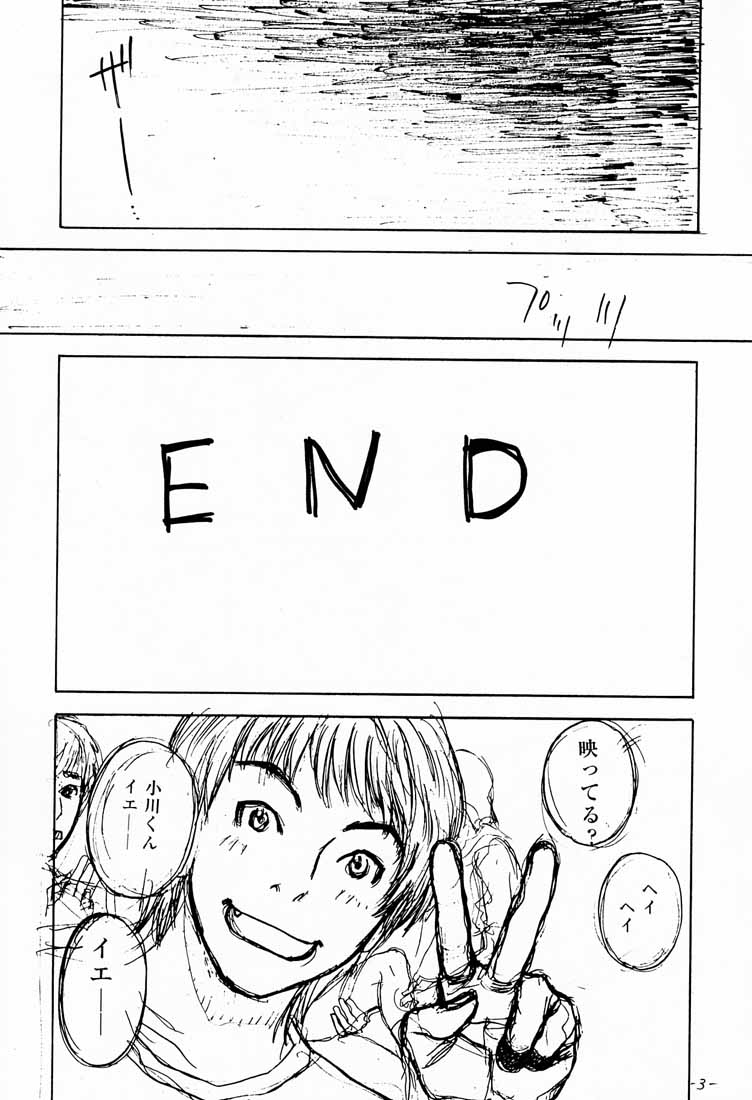 No Sanctuary Vol. 2 page 4 full