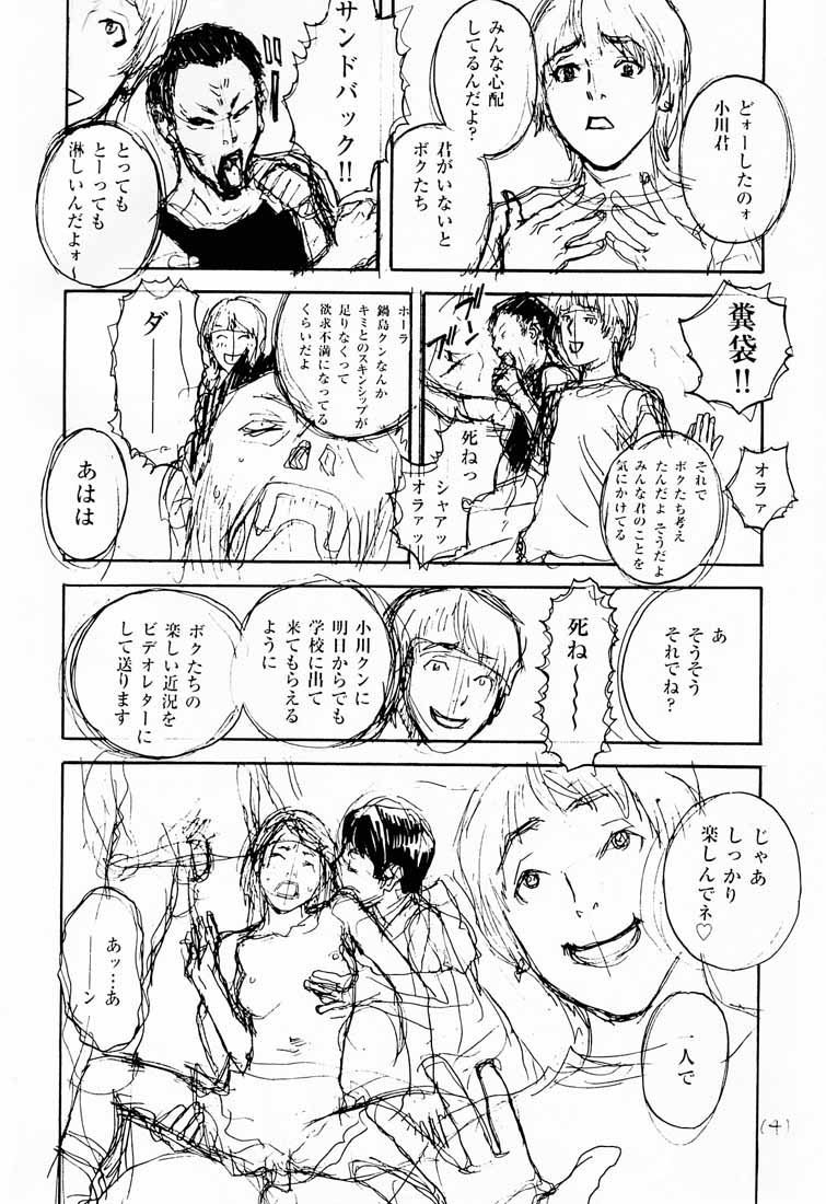 No Sanctuary Vol. 2 page 5 full