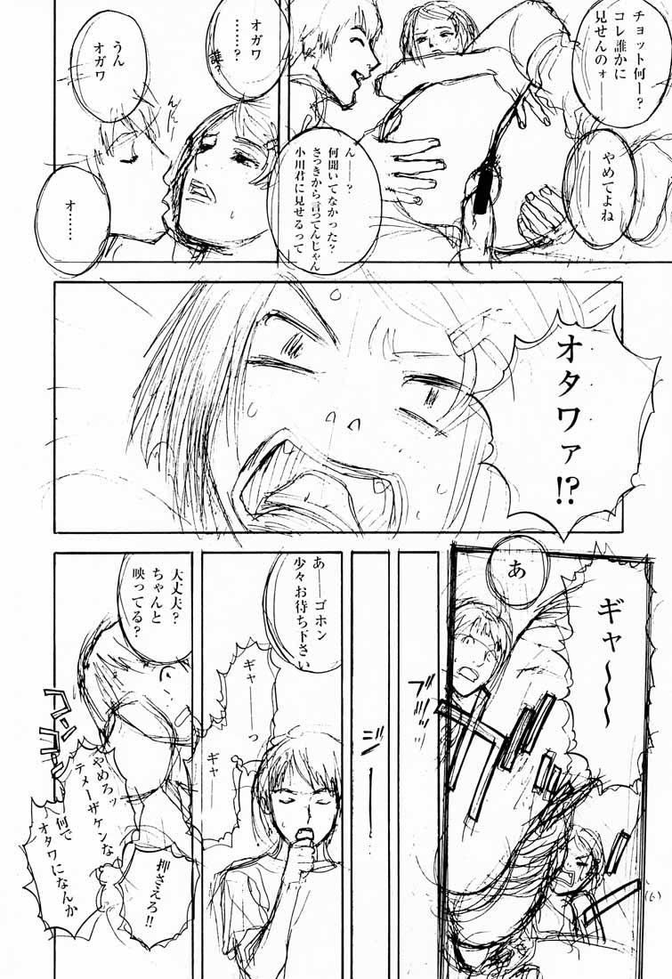 No Sanctuary Vol. 2 page 7 full