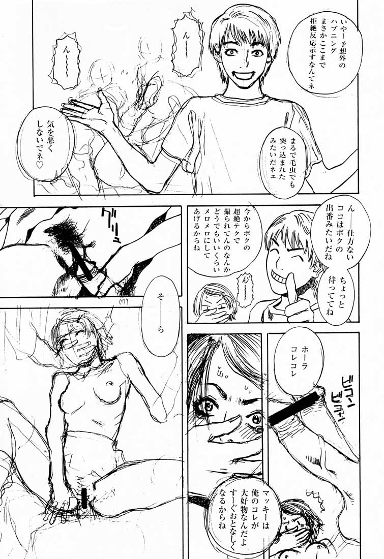 No Sanctuary Vol. 2 page 8 full