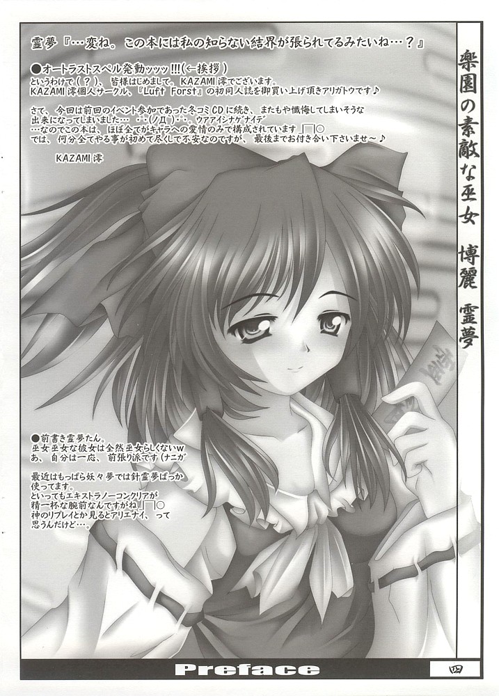 Moe Touhou Gensoukyou - Unpu Tenpu page 3 full