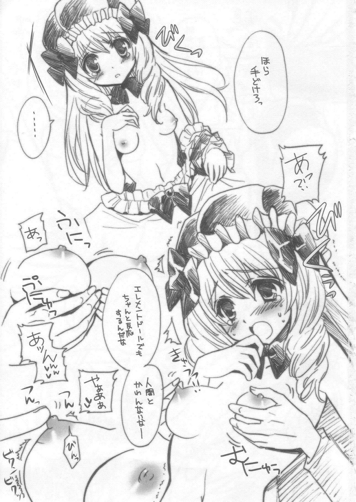 Dasei Boogie 2 page 2 full